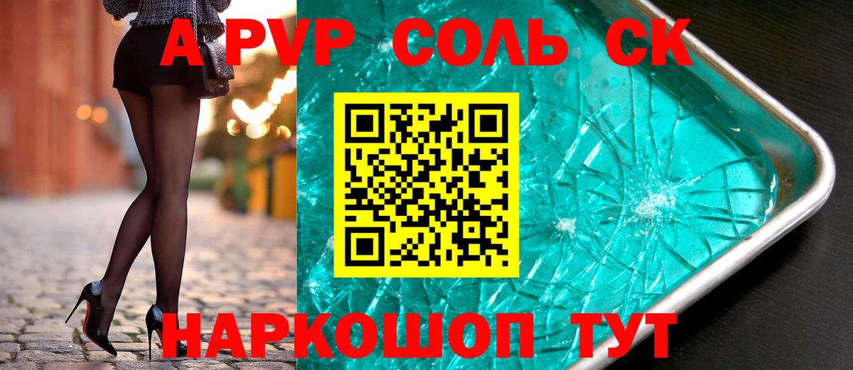Нефтеюганск  APVP Соль  Вход с VPN  APVP кристаллы 
