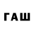 ГАШИШ Изолятор TFR Fatal