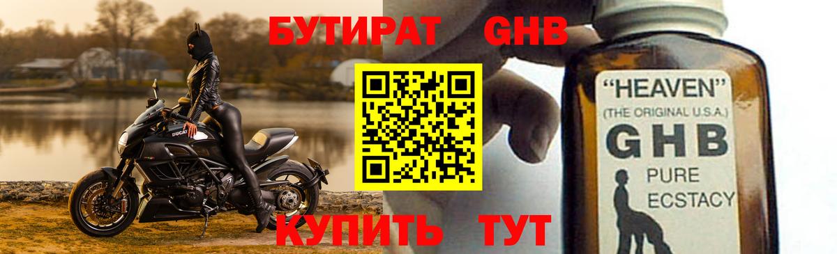БУТИРАТ оксана  БУТИРАТ  Нефтеюганск  Вход с VPN 