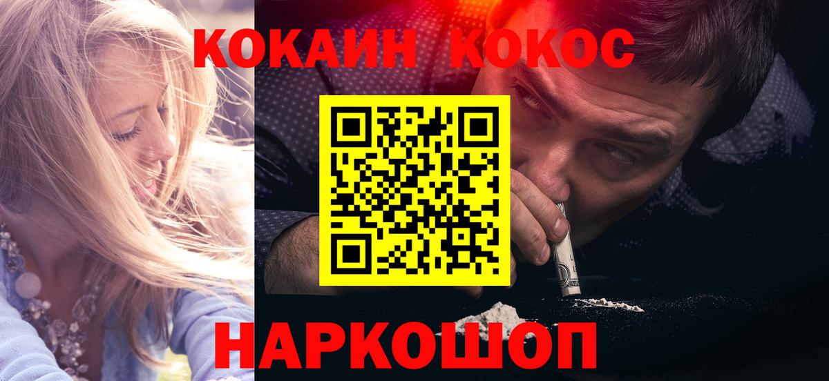 КОКАИН 98% Нефтеюганск