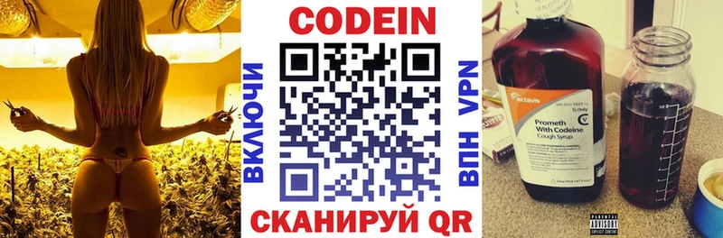 мега ССЫЛКА  наркота  Нефтеюганск  Кодеиновый сироп Lean Purple Drank 