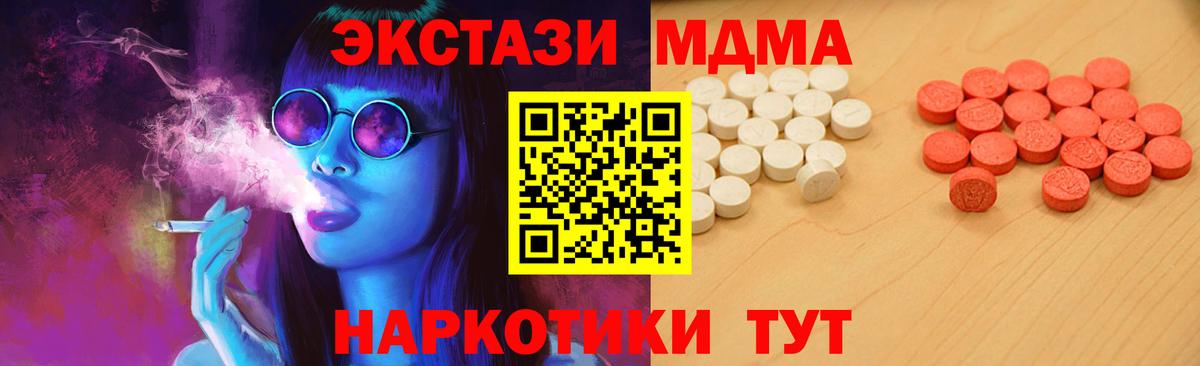 Ecstasy MDMA Нефтеюганск