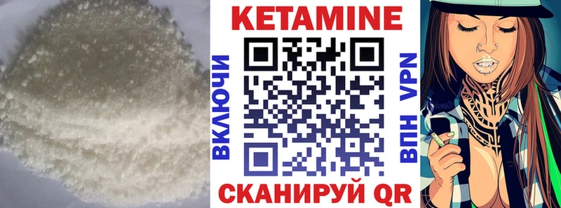 КЕТАМИН VHQ Нефтеюганск