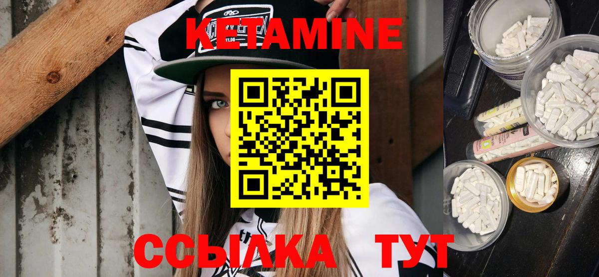 Кетамин VHQ  Вход с VPN  Кетамин VHQ  Нефтеюганск 