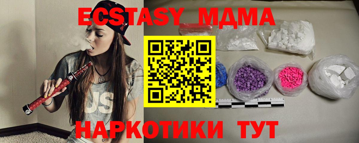 MDMA  MDMA VHQ  Нефтеюганск  Вход с VPN  MDMA молли 