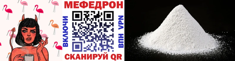наркота  Нефтеюганск  Меф мука 