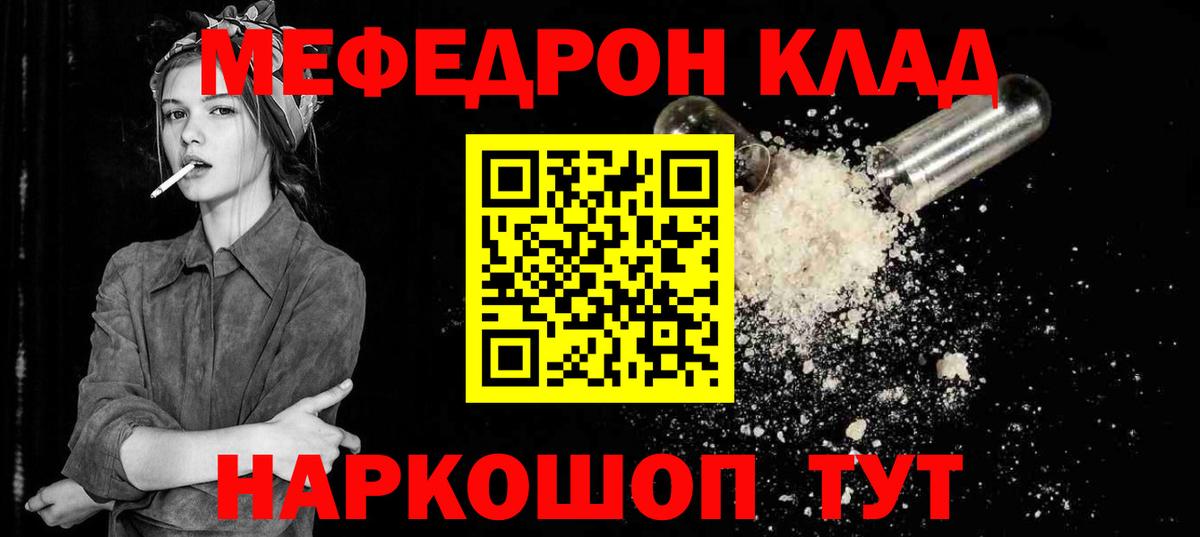Меф мука  МЯУ-МЯУ  Нефтеюганск  Вход с VPN  OMG зеркало  МЕФ кристаллы 