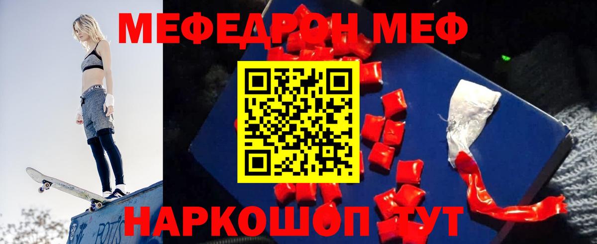 Меф мяу мяу мука Нефтеюганск