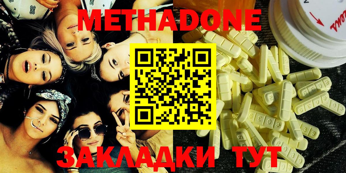 Нефтеюганск  Метадон белоснежный  Метадон VHQ  Вход с VPN 