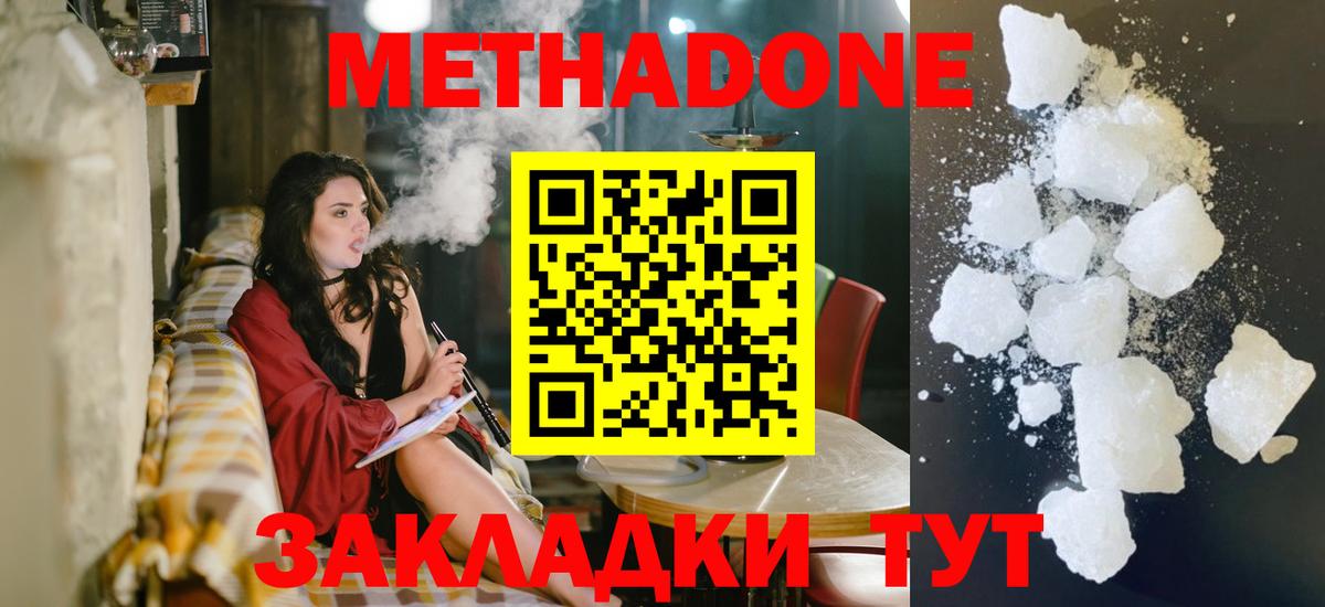 Метадон белоснежный Нефтеюганск