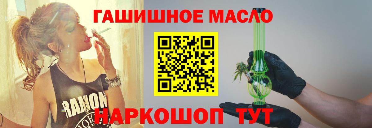Дистиллят ТГК THC oil  где продают   Нефтеюганск  Вход с VPN  Дистиллят ТГК вейп 