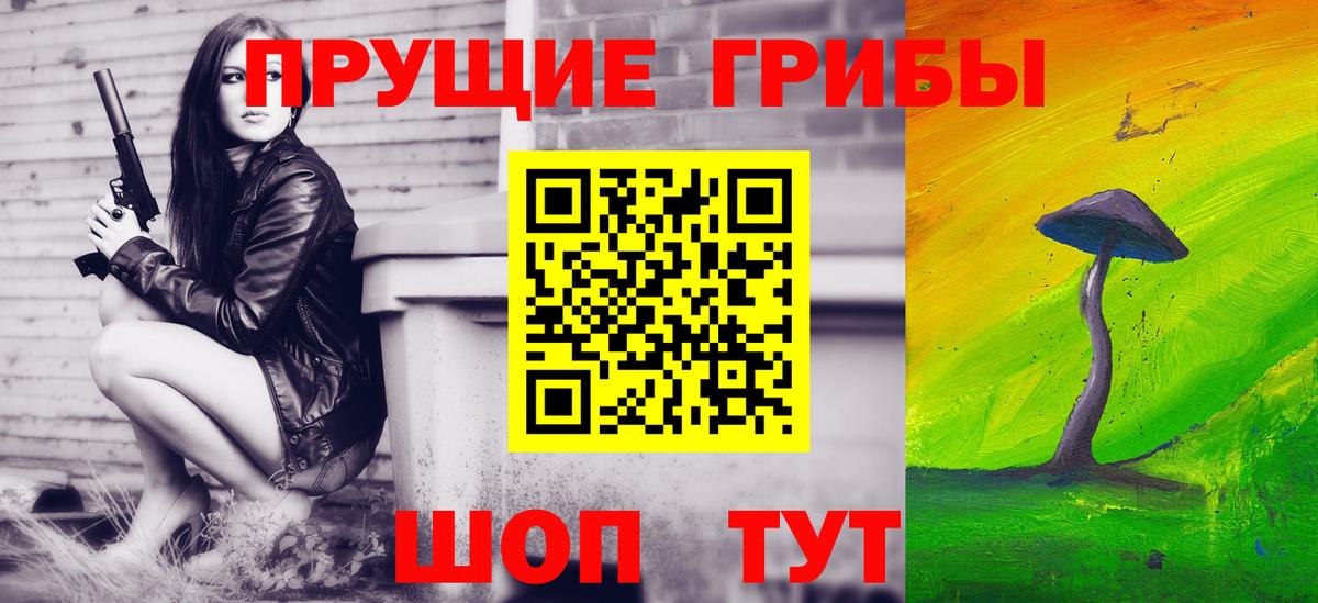 Псилоцибиновые грибы мухоморы  Вход с VPN  Нефтеюганск 